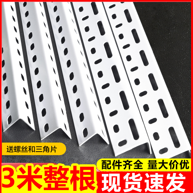 免费切割万能角钢角铁条升级加厚