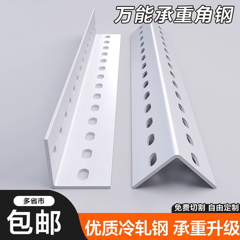 万能角钢货架用三角铁立柱支撑架子多功能置物架带冲孔组装型材料