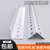 万能角钢货架用三角铁立柱支撑架子多功能置物架带冲孔组装 型材料