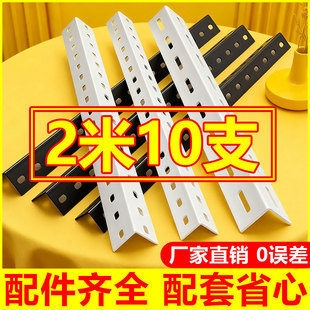 目田万能角钢条货架三角铁diy多层置物架组装型材铁架子支架带孔