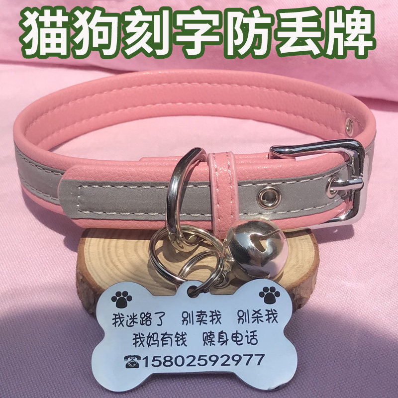 狗牌犬牌定制宠物狗狗项圈刻字防丢牌泰迪名牌铃铛猫咪吊牌猫牌