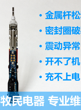 维修飞利浦电动牙刷HX6730 6530 6511 6761 6920 6950 6980 9340