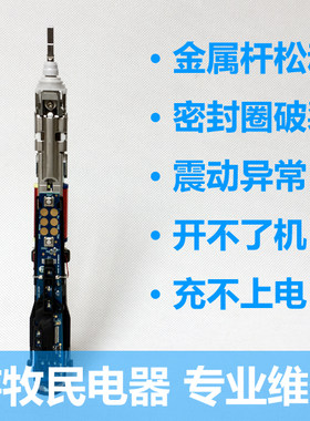 维修飞利浦电动牙刷HX6730 6530 6511 6761 6920 6950 6980 9340