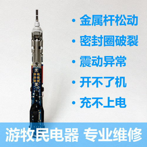 维修飞利浦电动牙刷HX6730 6530 6511 6761 6920 6950 6980 9340