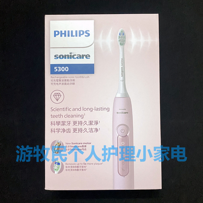 拍照样机 飞利浦超声波电动牙刷HX5171 女粉色款 同HX5181 HX5161