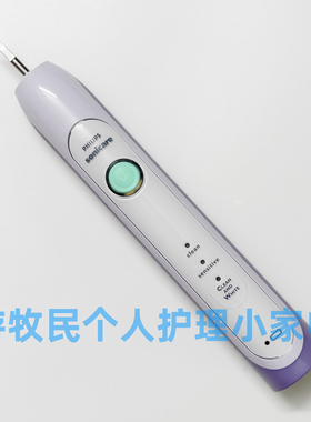 飞利浦声波电动牙刷主机HX6721 HX6720 通用6730 6710 6760 6761