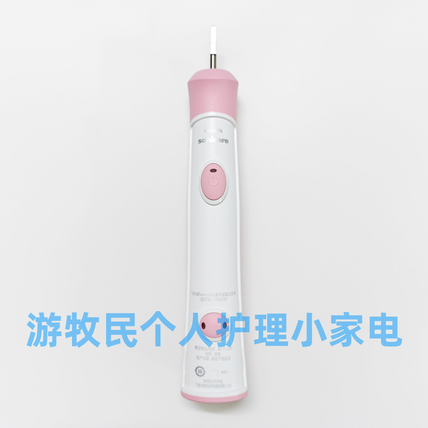 飞利浦儿童超声波电动牙刷HX6350蓝牙同步 同6320 6322 6340 6352