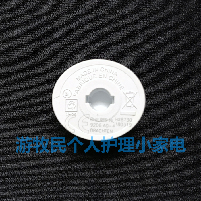 适合飞利浦电动牙刷HX6730 6720 6721 6710 6711 6760 6761的底盖