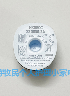 适配飞利浦电动牙刷底盖HX6803 HX680 HX682 HX684 HX686 HX6853