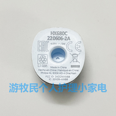 适配飞利浦电动牙刷底盖HX6803 HX680 HX682 HX684 HX686 HX6853
