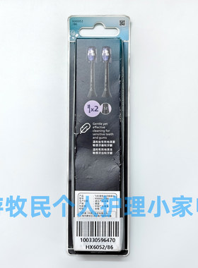 原装飞利浦电动牙刷头S2 HX3892 HX3792 HX5282 HX6053软毛护敏感