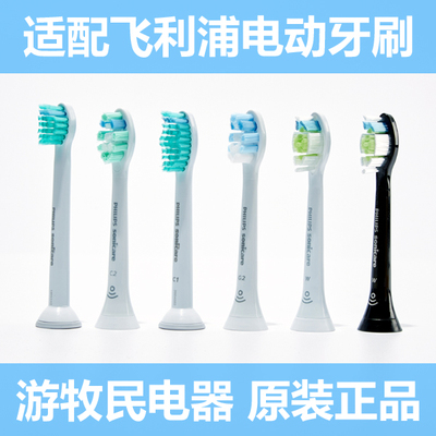 飞利浦电动牙刷头HX6730 6511 6530 6761 3216 3226 C2 G2 HX9021