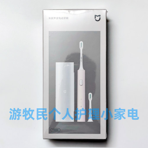 原装正品 小米家超声波电动牙刷T200C 便携式充电式男女情侣家用