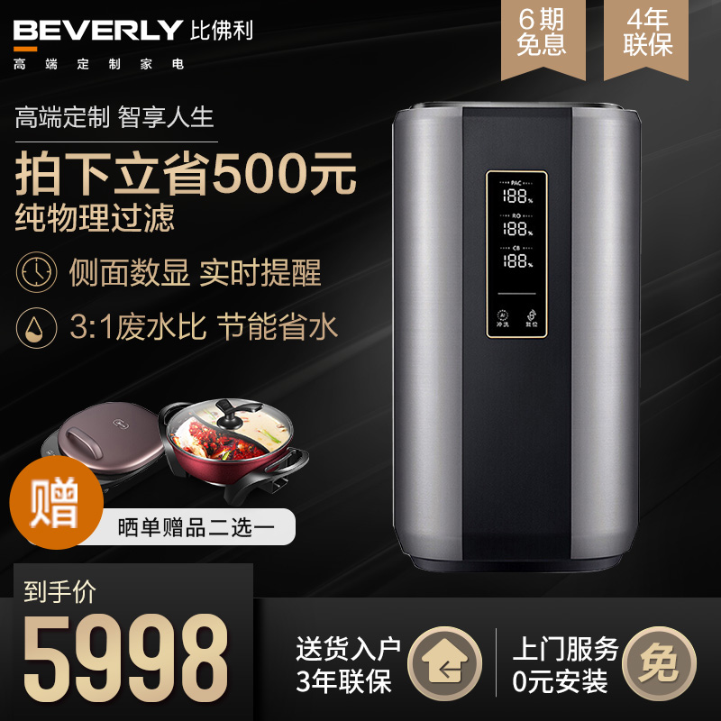 美的净水器 MRC1892A-600G比佛利厨房家用直饮600G大通量净水机
