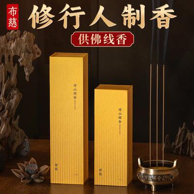 布慈檀香佛香线香天然礼佛沉香