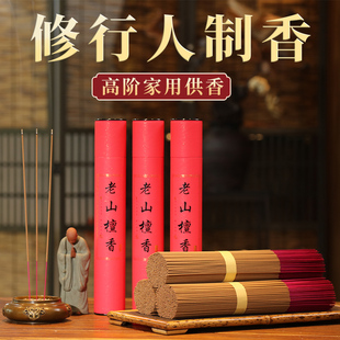 布慈檀香供佛专用香观音香室内佛香天然拜佛迈索尔竹签香家用供香