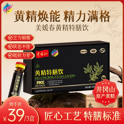 美媛春黄精特膳饮补充全身元气