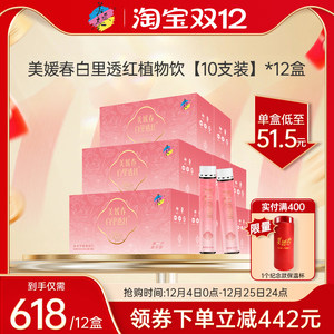 美媛春白里透红口服液泰和乌鸡胶原蛋白肽内服女性滋补养颜官方店