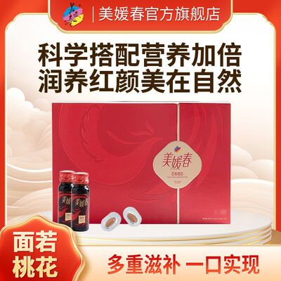 美媛春荟春饮组合补血补气补铁贫血女性女人贫血内调气血不足官方