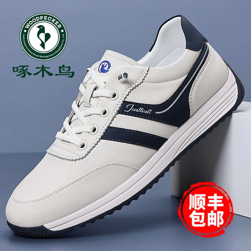 啄木鸟男鞋春季新款软底皮鞋男韩版真皮运动休闲鞋男户外旅游鞋潮