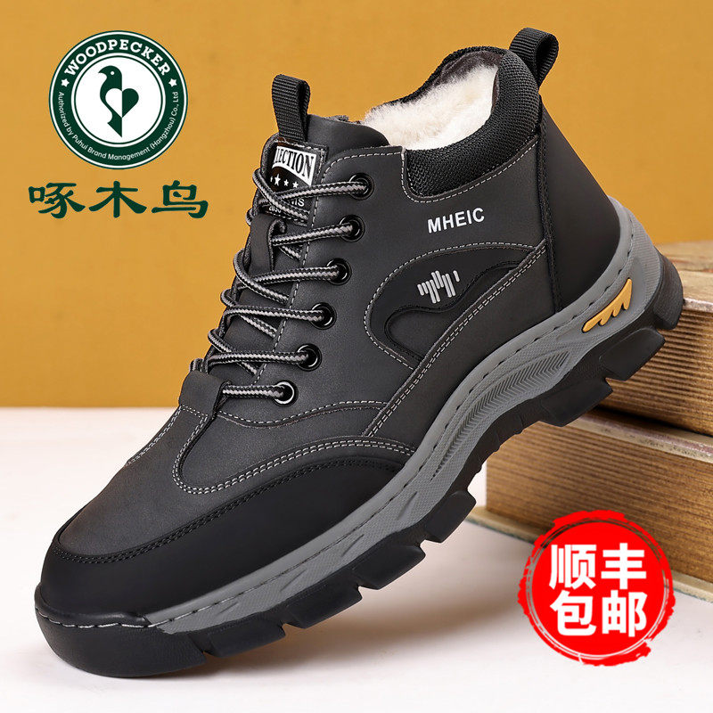啄木鸟男鞋冬季高帮加绒羊毛棉靴子男短靴真皮休闲雪地靴男登山鞋,流行男鞋,时尚雪地靴,淘宝优惠券,粉丝福利购,淘宝优惠卷
