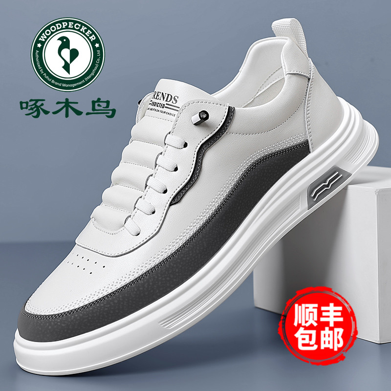 啄木鸟男鞋2025春季新款软底休闲皮鞋男韩版真皮百搭板鞋男小白鞋