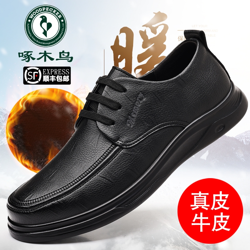 啄木鸟男鞋真皮休闲皮鞋男士加绒保暖男棉鞋软底防滑中老年爸爸鞋