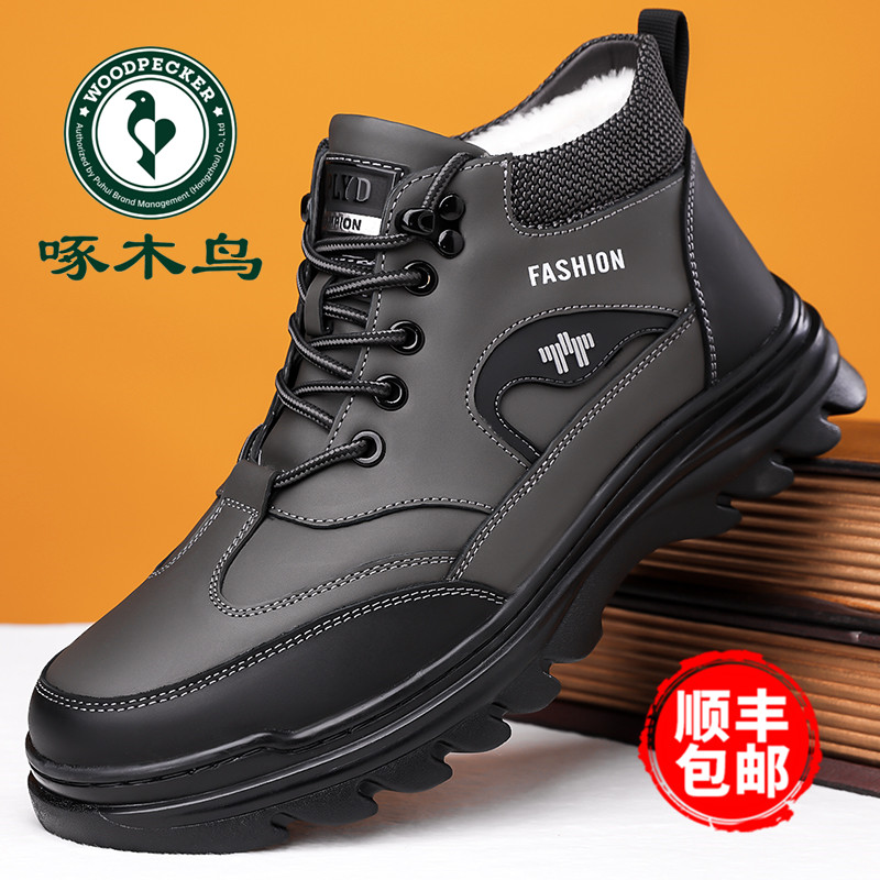 啄木鸟冬季高帮加绒保暖棉鞋男休闲棉皮鞋男士防滑雪地靴短靴子男