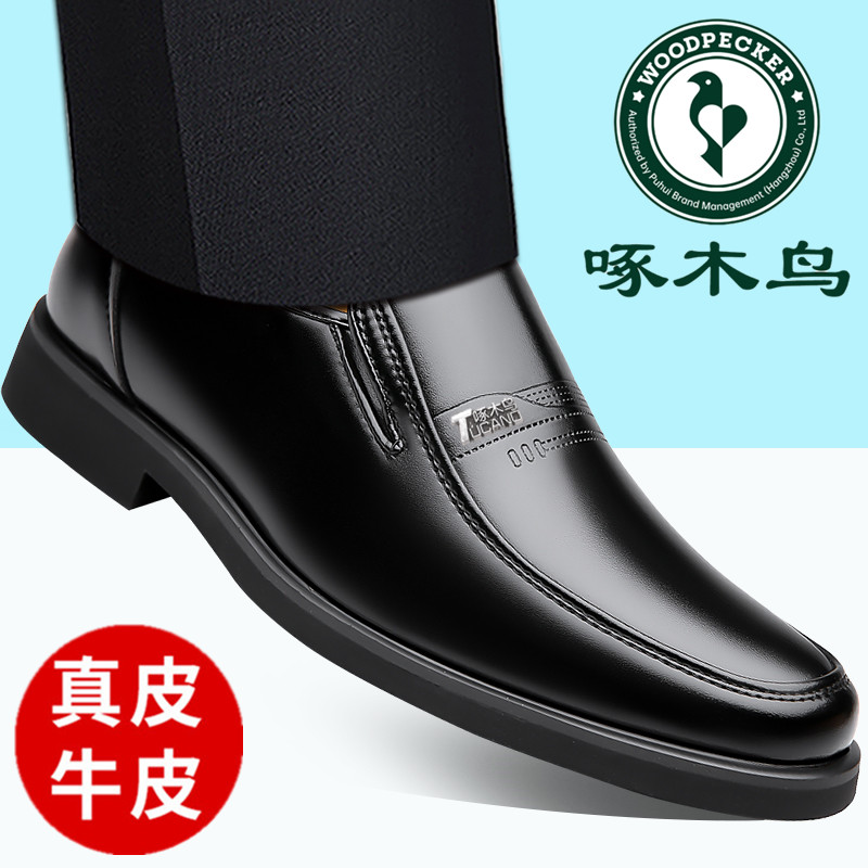啄木鸟男鞋秋季新款商务正装皮鞋男软底休闲鞋一脚蹬中老年爸爸鞋