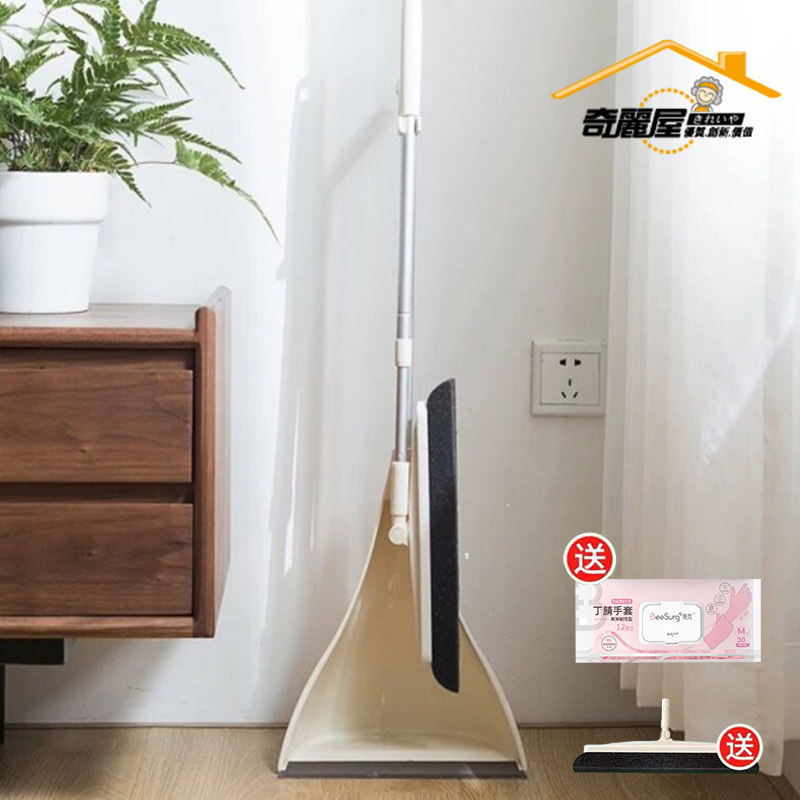 台湾奇丽屋奇丽扫魔扫巧畚斗簸箕套装魔术无尘扫魔法刮水扫畚箕组