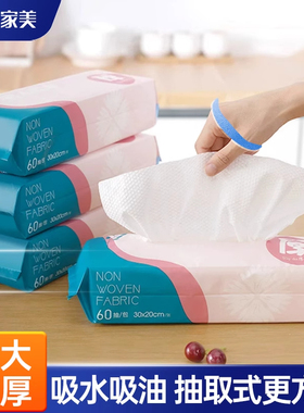 懒人抹布加厚加大洗碗巾抽取式一次性水洗厨房纸巾干湿两用无纺布