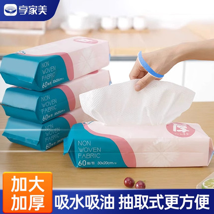 懒人抹布加厚加大洗碗巾抽取式一次性水洗厨房纸巾干湿两用无纺布