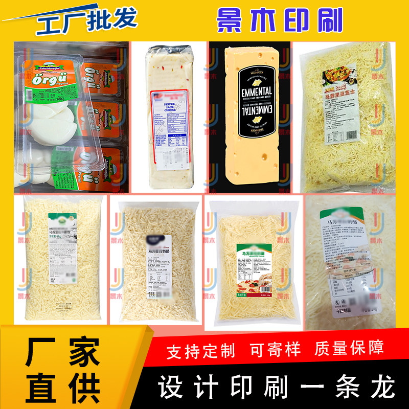 定制奶酪棒芝士棒标签马苏里拉芝士袋贴奶油中文翻译说明贴印刷