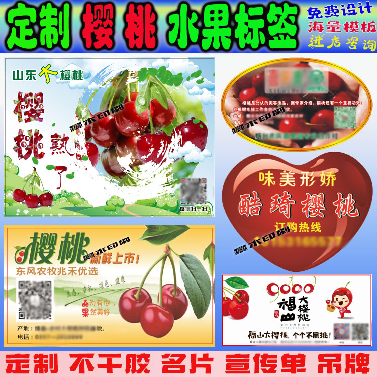 定制水果贴纸西瓜樱桃不干胶标签