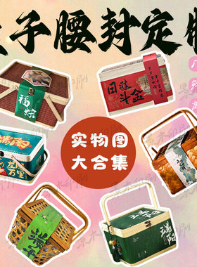 定制篮子腰封教师节百日宴不干胶