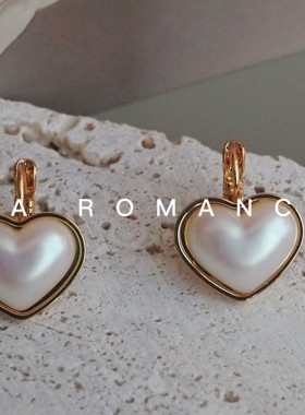 JaR 【甜心宝贝】立体爱心人造珍珠贝母耳环复古高级感简约耳饰