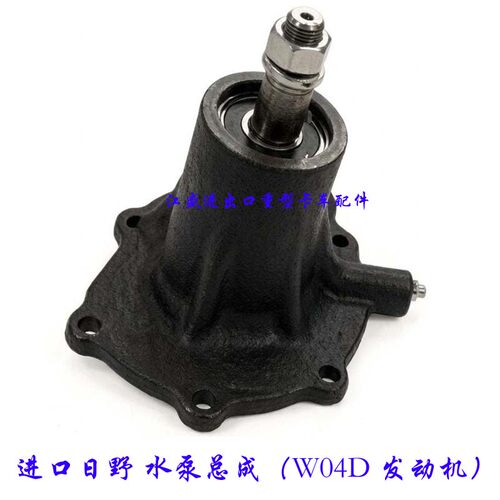 HINO进口日野W06D发动机泵大货卡车配件发动机W04D发动机水泵总成