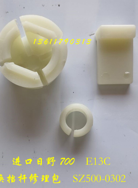 HINO进口日野700E13C换挡杆修理包SZ5000302排挡杆三角座支架配件