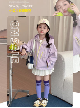 超好看紫色连帽风衣女童中长款拉链防晒外套2026新款山系防晒服
