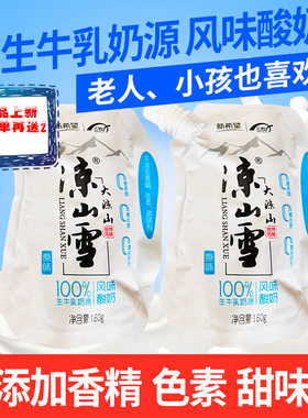 凉山雪180g*10袋装更健康