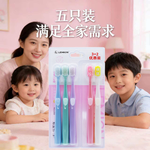 正品牙刷草珊瑚软毛柔护牙刷乐美净家庭装大束细毛柔软护龈五支装