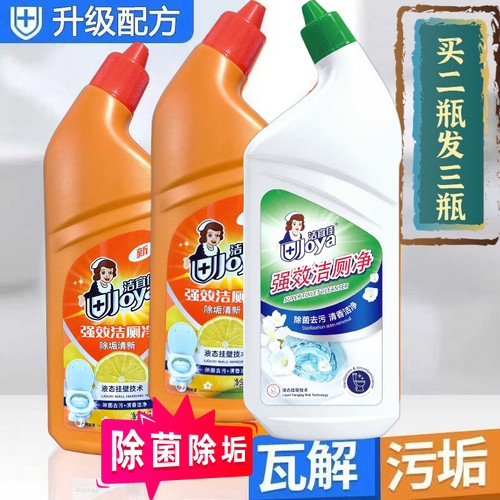 洁宜佳洁厕净马桶清洁剂洗手间