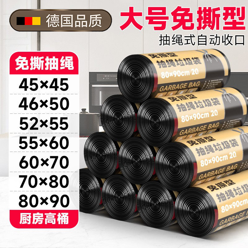 垃圾袋大号55x60专为大桶设计特厚新款免斯抽绳式40只商用塑料袋I
