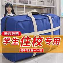 高中学生装被子行李袋住校打包专用收纳袋特大号大容量加厚防水E
