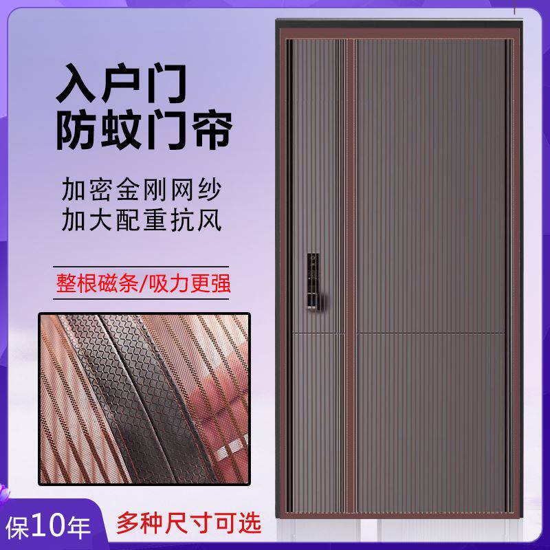 黏贴款沙门透气砂门不锈钢门单扇防盗门纱帘防蚊磁性门帘侧开XM