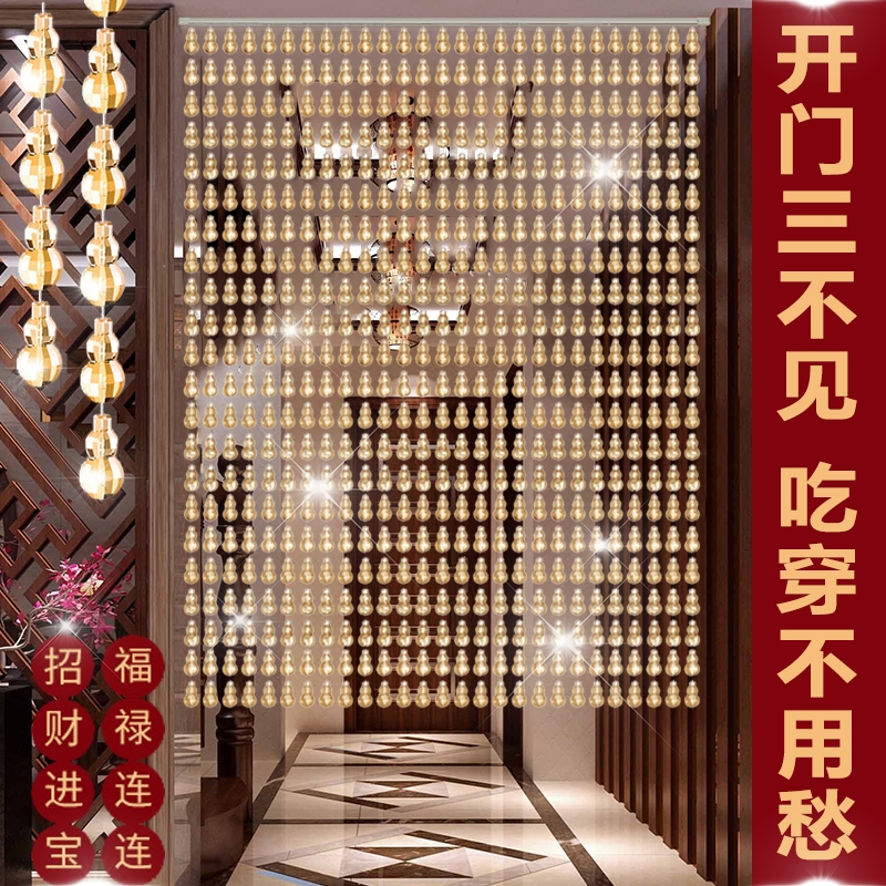 葫芦夏季防蚊门帘珠子过道帘2025新款珠帘隔断帘免打孔客厅家用