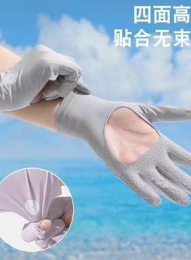 雅迪专用防晒手套防晒黑防紫外线开车骑车户外防晒夏日骑行手套S