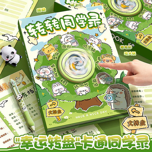 同学录可爱小学生六年级2026新款高颜值绿色系不撞款毕业纪念册黑科技通讯录抽象猎奇好友档案本留言签名册cw