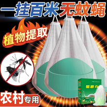 农村灭蝇神器苍蝇消灭神器蚊子苍蝇一扫光超强力户外院子驱蝇药A