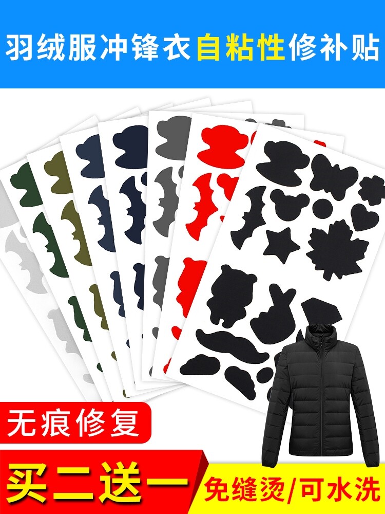 图案免烫特大创意老人背胶羽绒服破了修补贴皮手工个性长袖膝盖薄